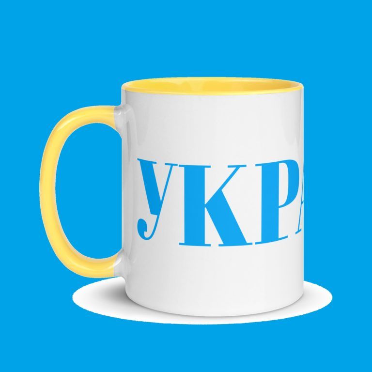 Blue-Yellow Coffee Mug УКРАЇНА = Ukraina = Ukraine