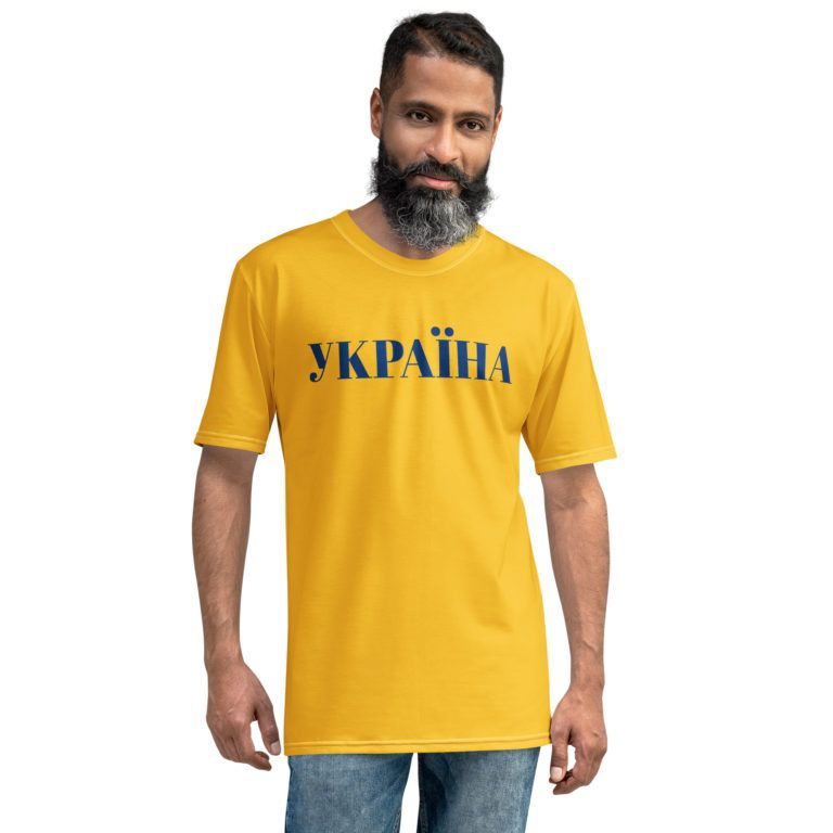 UKRAINE SUPPORT Men's Blue-Yellow T-shirt Ukraina = УКРАЇНА